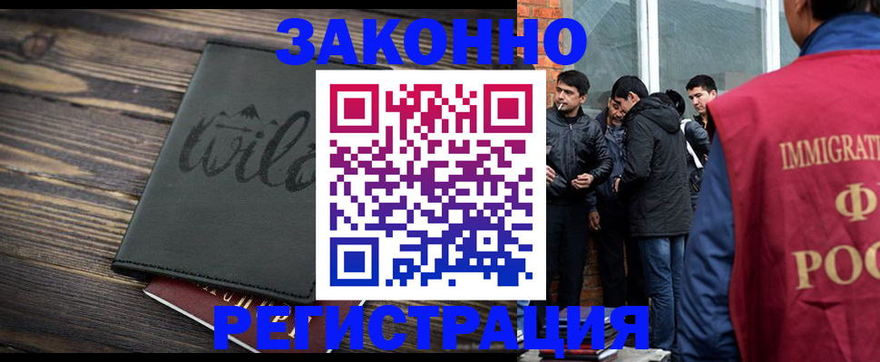 временная регистрация купить в Стрежевом