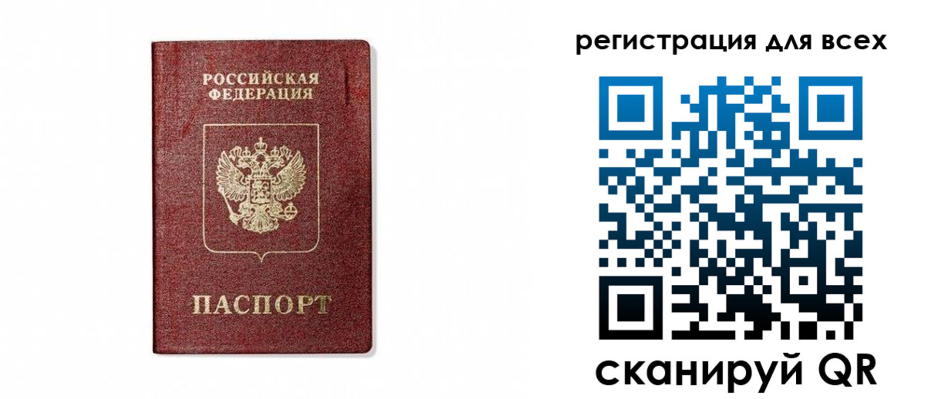 временная регистрация надежно в Стрежевом