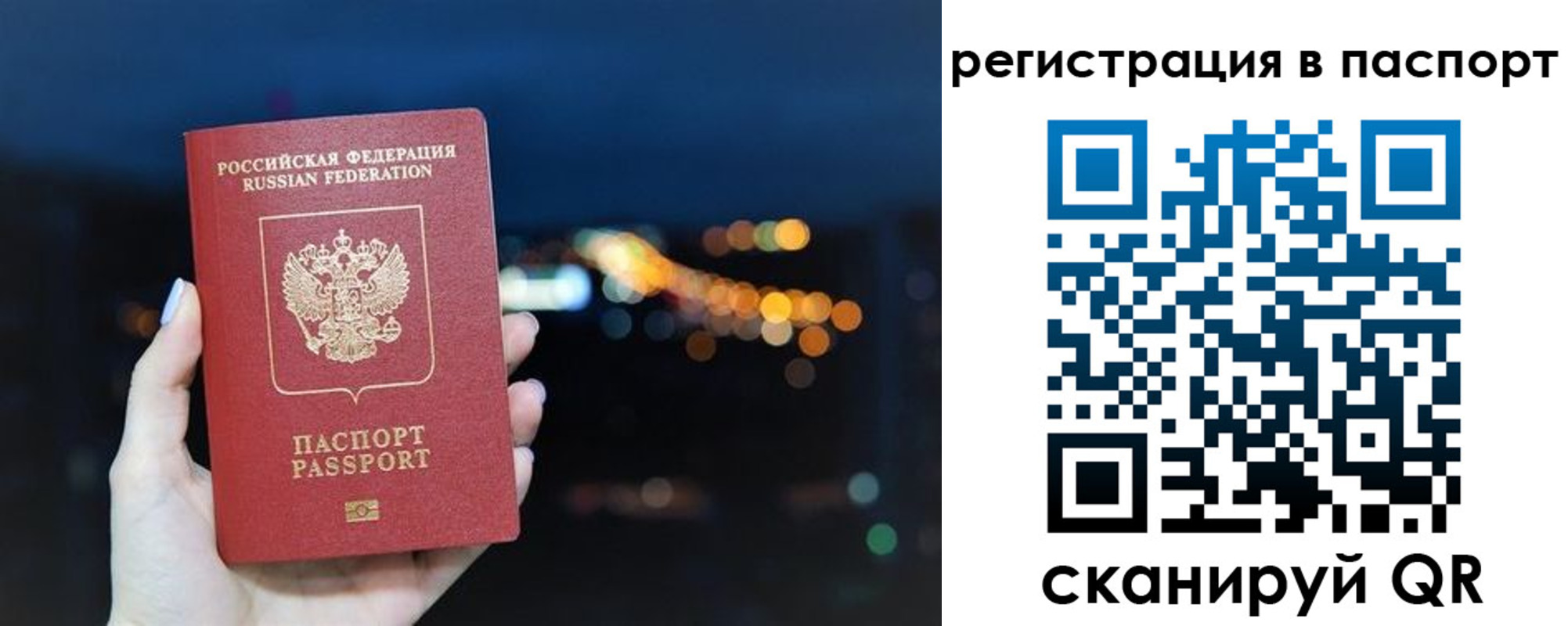регистрация в Стрежевом