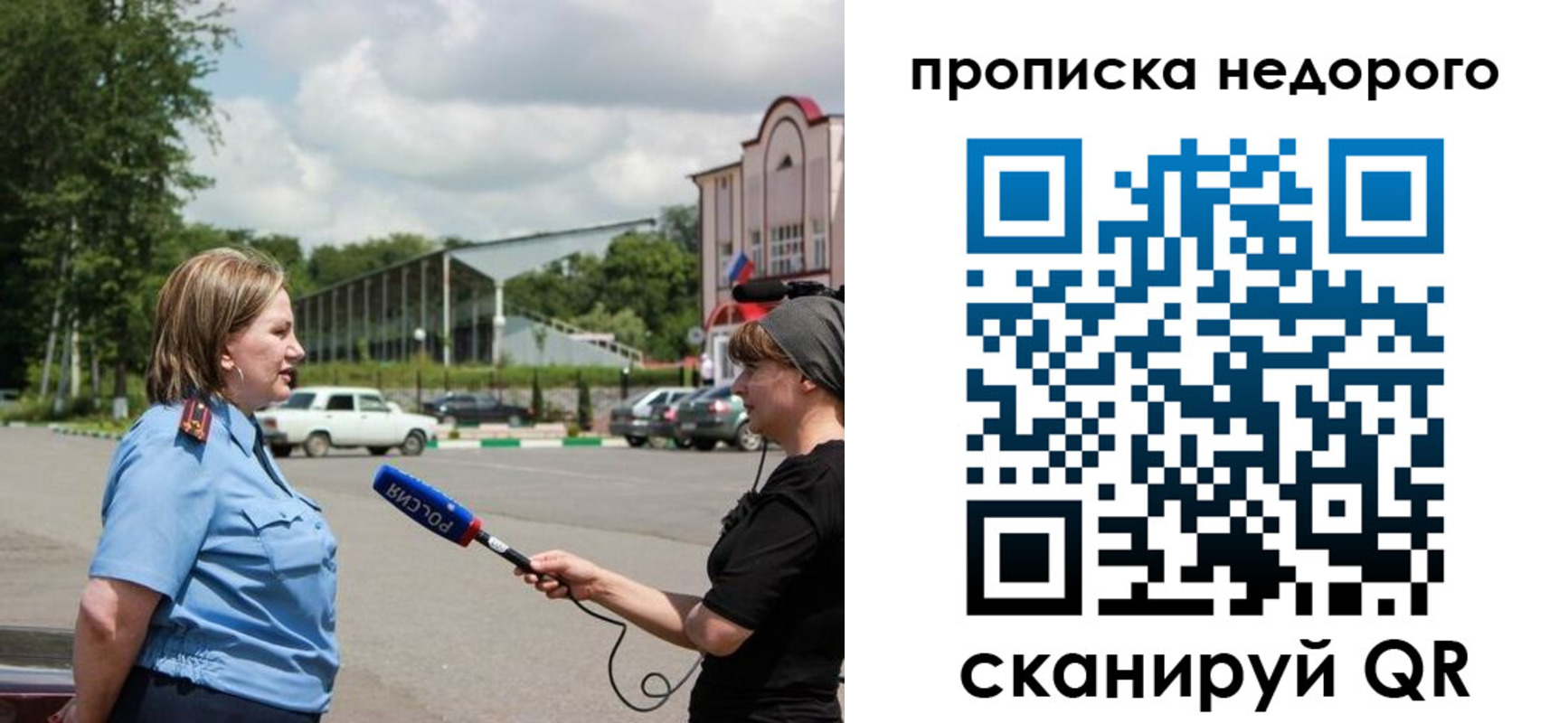 регистрация в Стрежевом