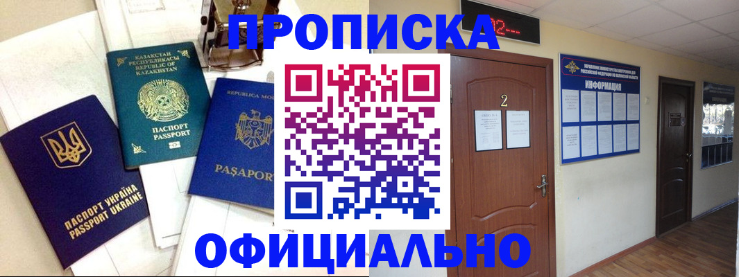 временная регистрация надежно в Стрежевом