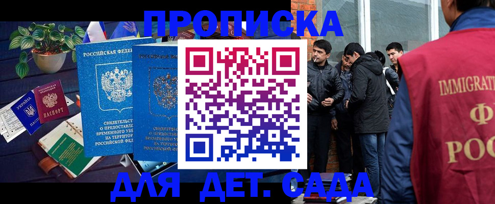 прописка для военкомата в Стрежевом