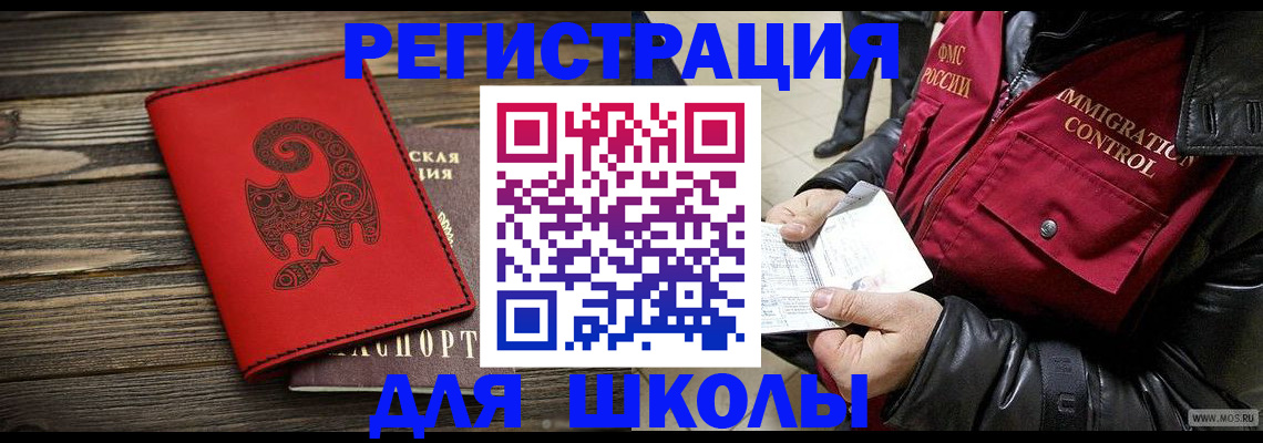временная регистрация законно в Стрежевом