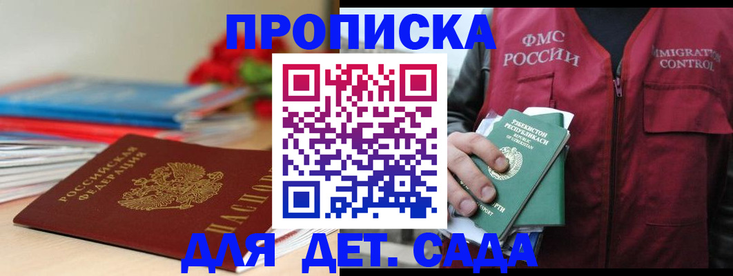 прописка для военкомата в Стрежевом