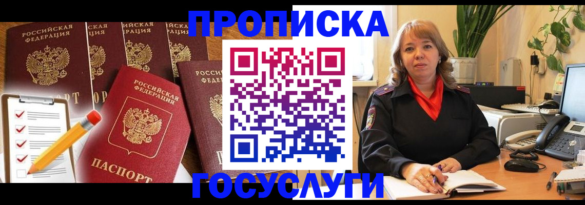 прописка поиск в Стрежевом