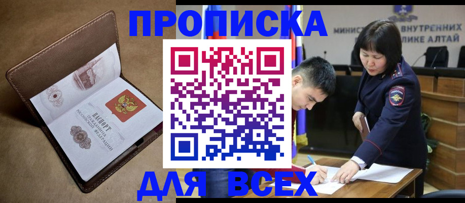 временная регистрация адрес в Стрежевом