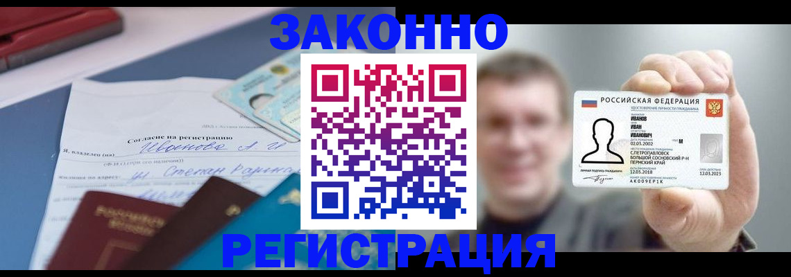 регистрация в Стрежевом