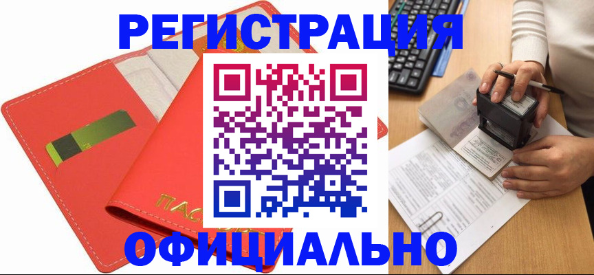 прописка паспорт в Стрежевом