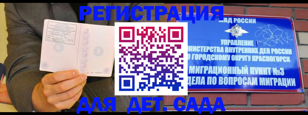 прописка для работы в Стрежевом